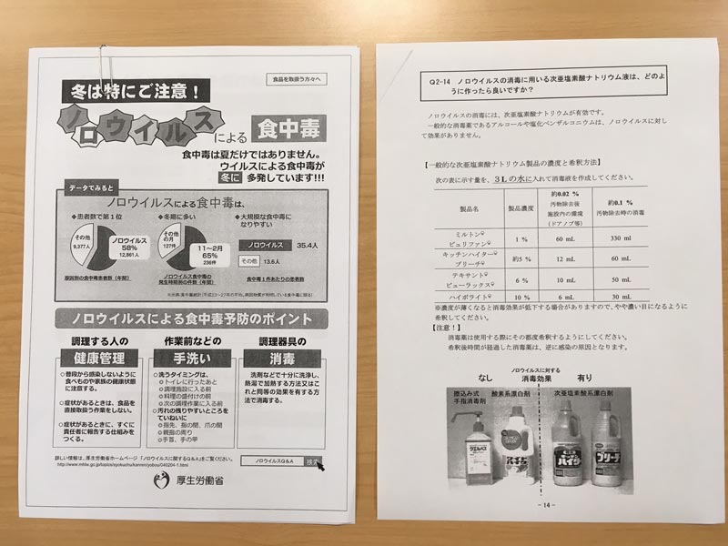 看護師による感染症の蔓延予防研修