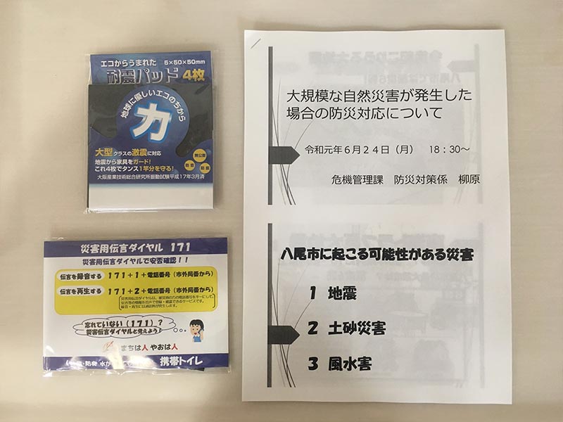 八尾市役所職員による防災研修